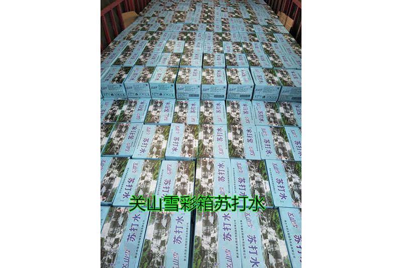 關(guān)山雪彩箱蘇打水發(fā)貨現(xiàn)場